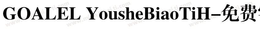 GOALEL YousheBiaoTiH字体转换